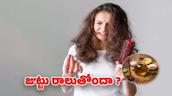 Hair Oil: ఈ ఒక్క ఆయిల్‌‌ వాడితే చాలు.. జుట్టు ఒత్తుగా, నల్లగా పెరుగుతుంది