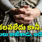 Online Love: ముదురు వయస్సులో ‘ఆన్‌లైన్’ ప్రేమ.. ప్రియుడిని చూడకుండానే రూ.4 కోట్లు ఇచ్చేసింది, అలా ఎలా?