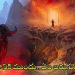 Death Signs: గరుడ పురాణం ప్రకారం.. మరణానికి గంట ముందు ఈ సంకేతాలు కనిపిస్తాయ్