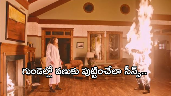 Horror Thriller Movie OTT : గజ గజ వణికించే సీన్స్.. ఒంటరిగా చూస్తే భయంతో వణికిపోవాల్సిందే..