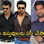 Tollywood Industry : సినీ స్టార్స్ వేసుకొనే డ్రెస్సుల వెనుక భయంకర నిజాలు.. నిజంగా అలా చేస్తారా..?