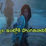 OTT Movie : ఆ ఇంట్లోకి వెళితే తిరిగి రారు … కేక పుట్టించే కొరియన్ హర్రర్ మూవీ