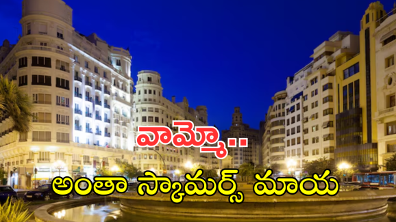 Hotel Booking Scam : బెంబేలెత్తిస్తున్న టెంపుల్​ హోటల్ స్కామ్స్ – అడ్డంగా ఇరుక్కుపోయిన వృద్ధుడు