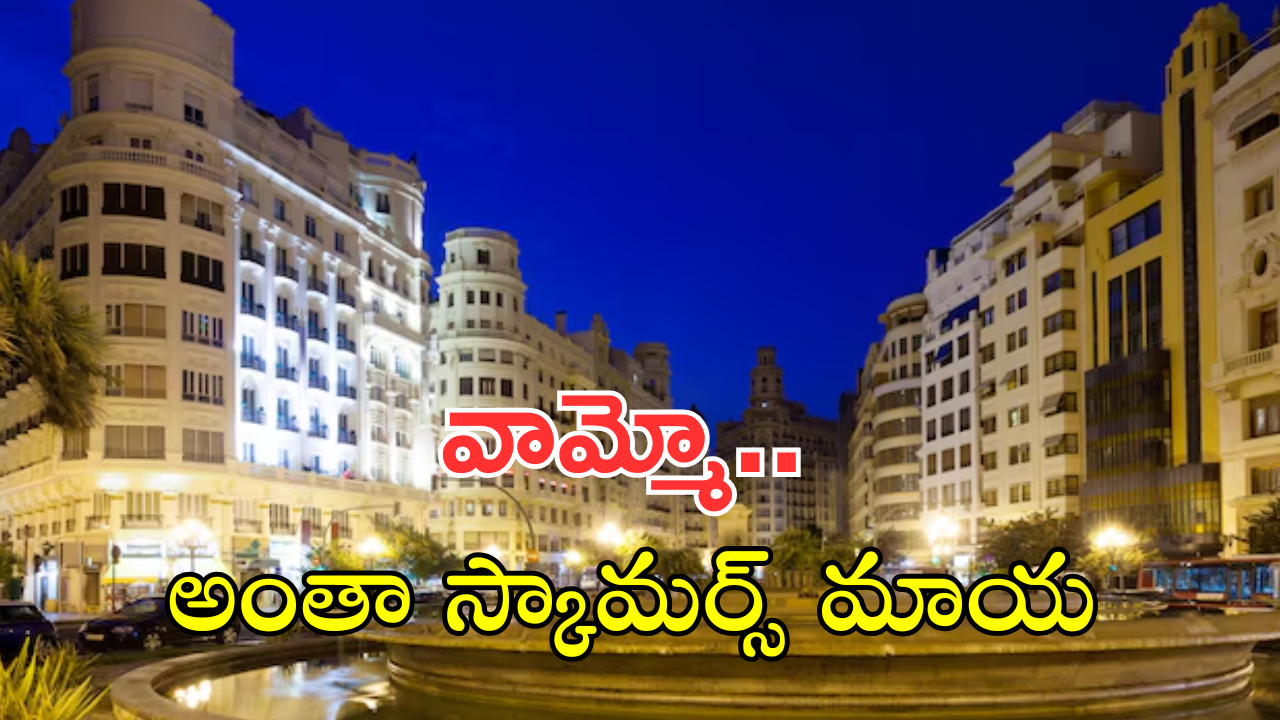 Hotel Booking Scam : బెంబేలెత్తిస్తున్న టెంపుల్​ హోటల్ స్కామ్స్ – అడ్డంగా ఇరుక్కుపోయిన వృద్ధుడు
