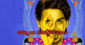 OTT Movie : వీడికి ఎప్పుడూ అమ్మాయిలతో అదే పని... కాబోయే పెళ్ళాన్ని కూడా వదలకుండా...