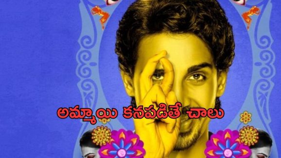 OTT Movie : వీడికి ఎప్పుడూ అమ్మాయిలతో అదే పని… కాబోయే పెళ్ళాన్ని కూడా వదలకుండా…