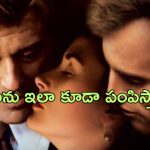 OTT Movie : నీ పెళ్ళాన్ని పక్కలోకి పంపితే కోటి రూపాయలు ఇస్తా … బిలియనీర్ బంపర్ ఆఫర్