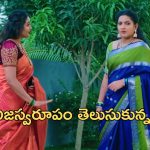 Intinti Ramayanam Today Episode : పల్లవి ప్లాన్ తెలుసుకున్న అవని.. అక్షయ్ కు చుక్కలు చూపించిన అవని..