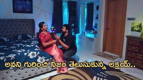 Intinti Ramayanam Today Episode : అవని ప్లాన్ లో ఇరుక్కున్న అక్షయ్.. కమల్ ను బుట్టలో పెట్టుకున్న పల్లవి..
