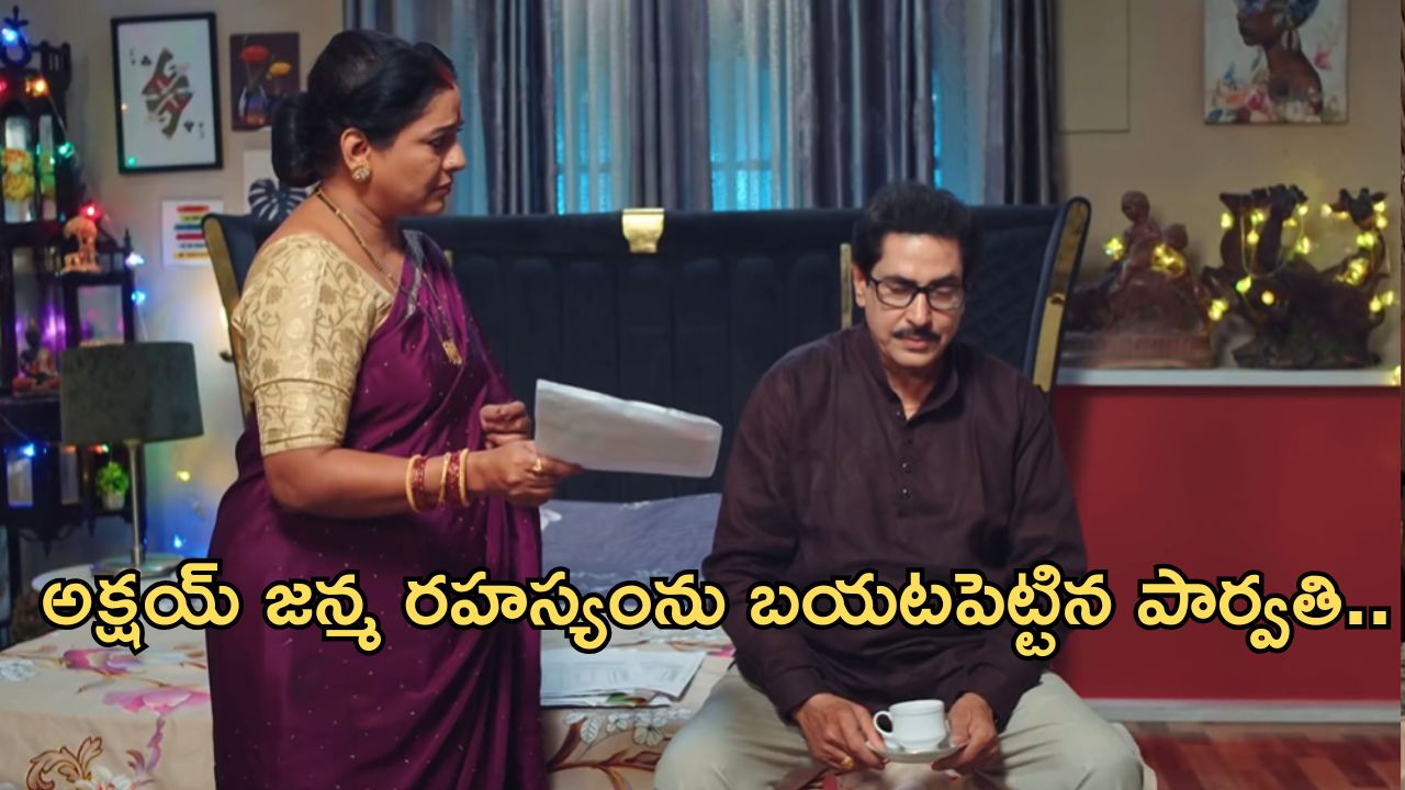 Intinti Ramayanam Today Episode : రాజేంద్ర ప్రసాద్ సీక్రెట్ రివీల్.. అవనికి నిజం తెలిసిపోతుందా..?