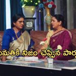 Intinti Ramayanam Today Episode : అవనిపై అక్షయ్ సీరియస్.. ఆస్తి పంపకాల గురించి బయటపెట్టిన పార్వతి..