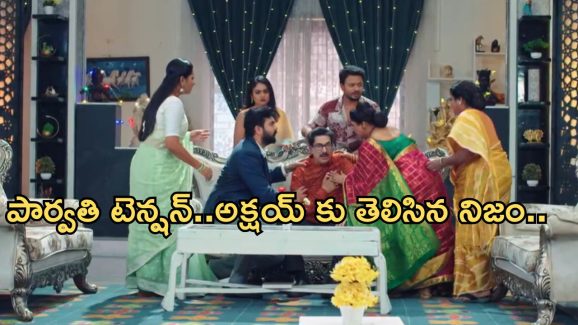 Intinti Ramayanam Today Episode : పార్వతిని  టెన్షన్ పెట్టిన అక్షయ్ మామ.. అక్షయ్ కు నిజం చెప్తాడా..?