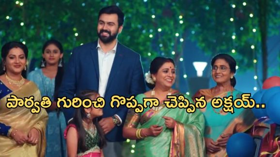 Intinti Ramayanam Today Episode : పార్వతి పై ఉన్న ప్రేమను బయటపెట్టిన అక్షయ్.. పల్లవి ప్లాన్ గురించి తెలుసుకున్న అవని..