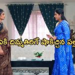 Intinti Ramayanam Today Episode : పల్లవికి తెలిసిపోయిన అక్షయ్ రహస్యం.. అవని దిమ్మతిరిగే షాక్..
