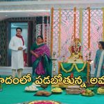 Intinti Ramayanam Today Episode : అవనిని మరోసారి ఇరికించిన పల్లవి.. ప్రమాదంలో పడ్డ అవని..