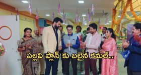 Gundeninda Gudigantalu Today Episode : మీనా, బాలు మధ్య చిగురించిన ప్రేమ.. రవిని ఇంటికి తీసుకురావడానికి ఒప్పుకున్న సత్యం..