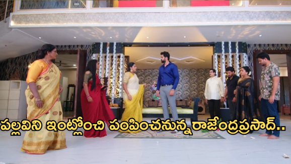 Intinti Ramayanam Today Episode : అవనికి ఇంట్లో పెరిగిన సానుభూతి .. పల్లవి టార్గెట్.. భరత్ కోసం అవని వేట..?