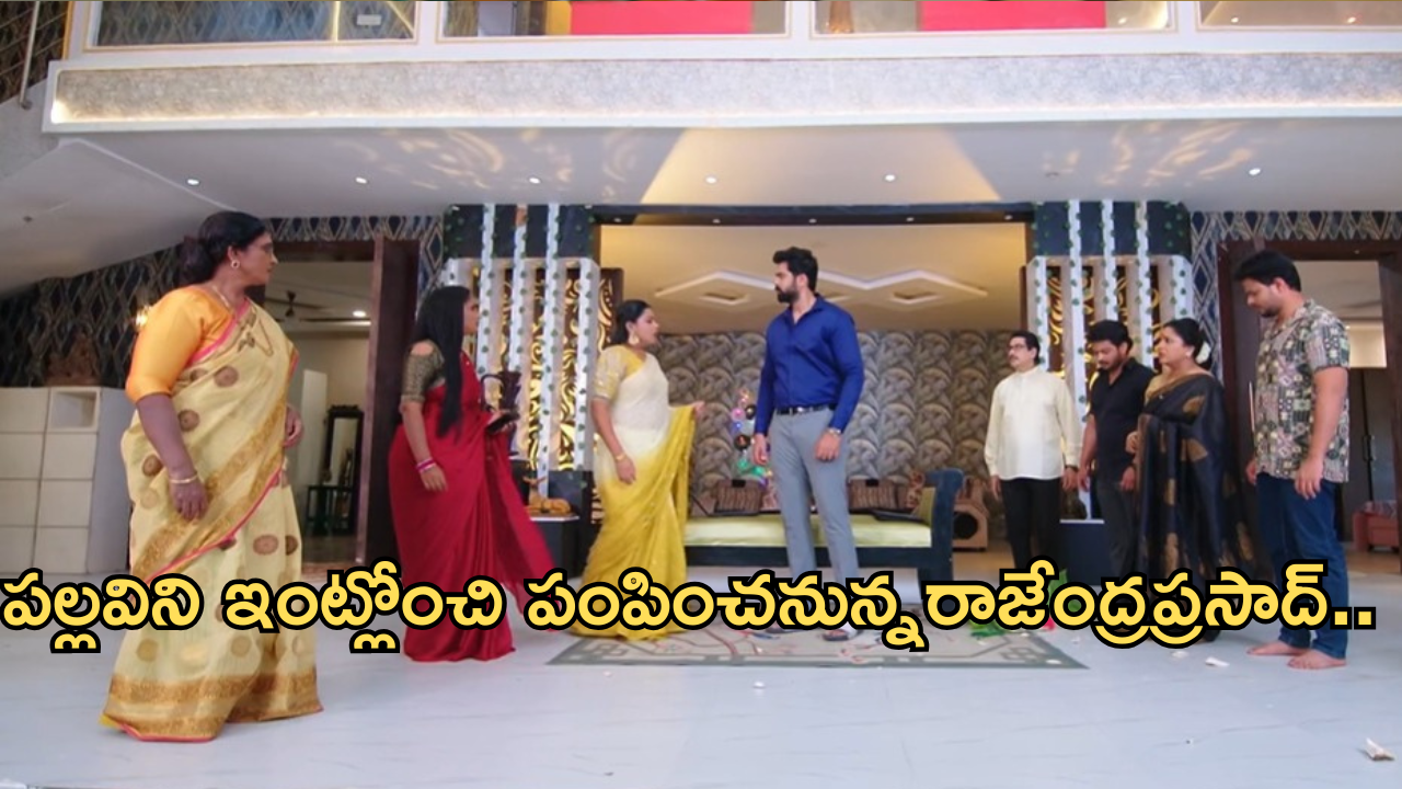Intinti Ramayanam Today Episode : అవనికి ఇంట్లో పెరిగిన సానుభూతి .. పల్లవి టార్గెట్.. భరత్ కోసం అవని వేట..?