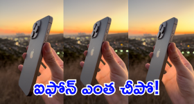 iPhone 15 : బీభత్సంగా పడిపోయిన ఐఫోన్ 15 ధరలు.. రూ.50వేలలోపే!