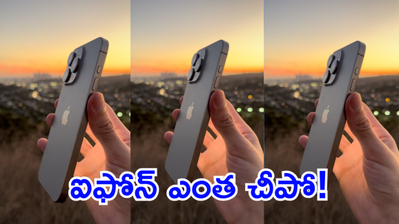 iPhone 15 : బీభత్సంగా పడిపోయిన ఐఫోన్ 15 ధరలు.. రూ.50వేలలోపే!
