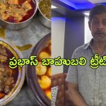 Jagapathi Babu : పందికొక్కు లాగా తిని, ఆంబోతులాగా… ప్రభాస్ పంపిన బాహుబలి ట్రీట్ పై జగ్గూ భాయ్ కామెంట్స్