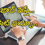 UCO Bank Jobs: ఈ ఉద్యోగం కొడితే లైఫ్ సెట్ భయ్యా.. భారీ వేతనం..