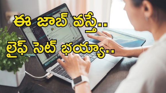 UCO Bank Jobs: ఈ ఉద్యోగం కొడితే లైఫ్ సెట్ భయ్యా.. భారీ వేతనం..