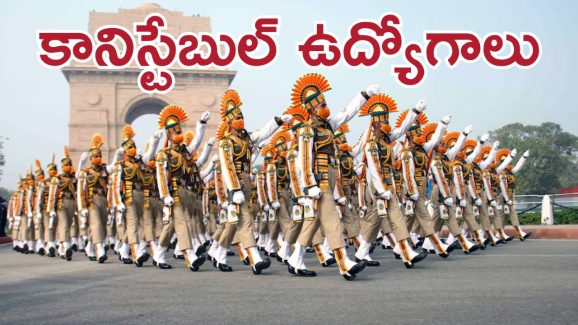 ITBP Jobs: ఐటీబీపీలో కానిస్టేబుల్ ఉద్యోగాలు.. త్వరపడండి..
