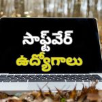 Tech Mahindra Jobs: టెక్ మహీంద్రాలో సాఫ్ట్ వేర్ ఉద్యోగాలు.. త్వరపడండి..