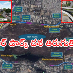 KBR park Road : బాలకృష్ణ, జానారెడ్డి ఇళ్లకు అధికారుల మార్కింగ్.. ఎందుకు చేశారో తెలుసా