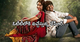 Kcr Movie In OTT : ఓటీటీలోకి వచ్చేస్తున్న రాకింగ్ రాకేష్ మూవీ.. ఎందులో చూడొచ్చంటే..?