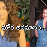 Keerthi Suresh : బాలీవుడ్ లో కీర్తికి ఘోర అవమానం.. బ్యాడ్ లక్ అంటే ఇదే..