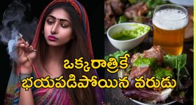 Bride Asks Ganja: శోభనం రాత్రి గంజాయి, మటన్ కావాలన్న పెళ్లికూతురు.. ఆమె ఆడది కాదన్న అనుమానంతో వరుడు!