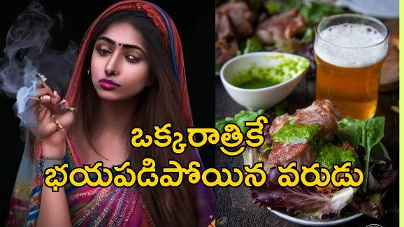 Bride Asks Ganja: శోభనం రాత్రి గంజాయి, మటన్ కావాలన్న పెళ్లికూతురు.. ఆమె ఆడది కాదన్న అనుమానంతో వరుడు!