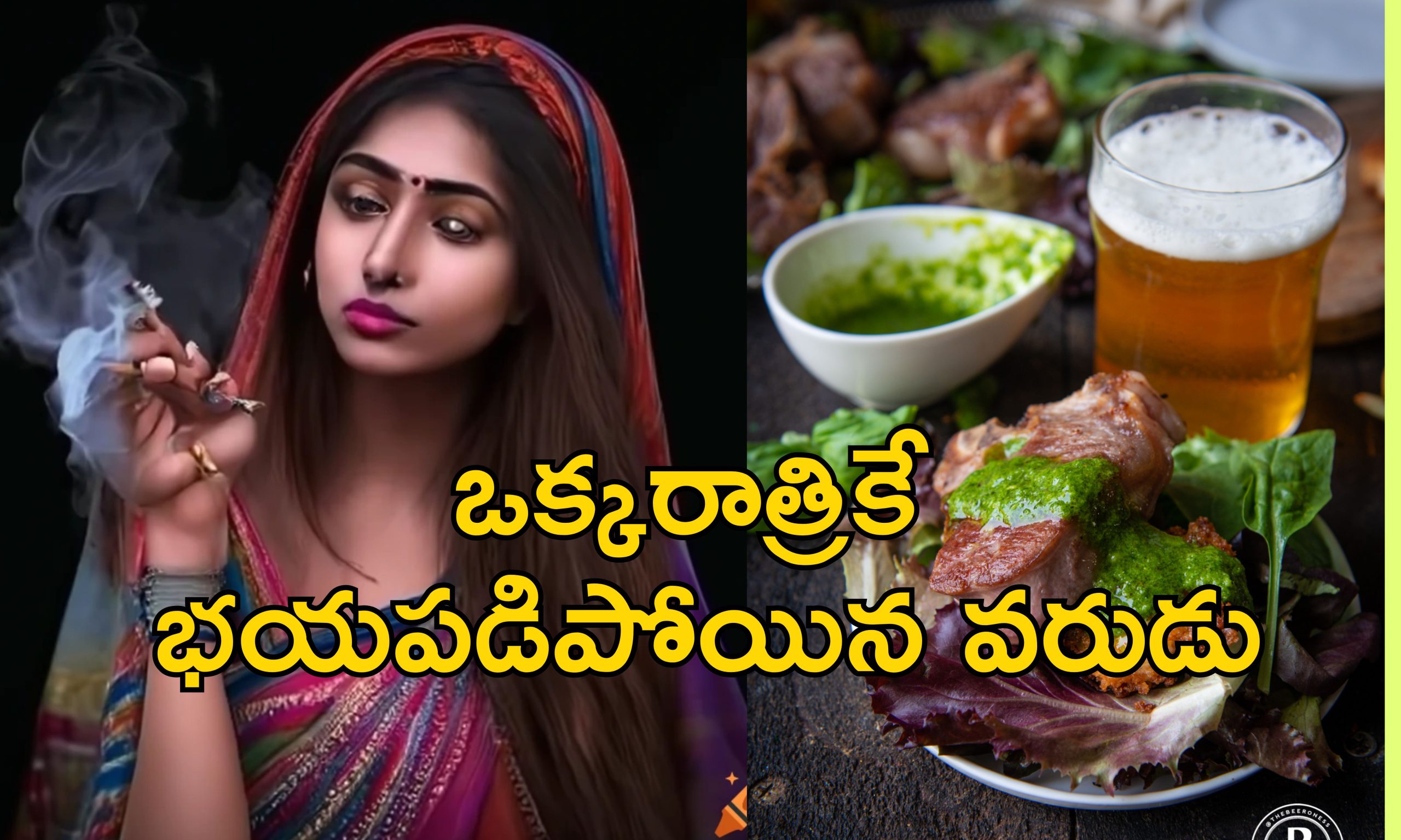 Bride Asks Ganja: శోభనం రాత్రి గంజాయి, మటన్ కావాలన్న పెళ్లికూతురు.. ఆమె ఆడది కాదన్న అనుమానంతో వరుడు!