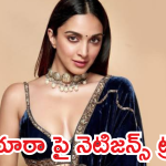 Kiara Advani : ఒక్క పోస్ట్ తో అడ్డంగా బుక్కయిన కియారా.. ఆడేసుకుంటున్న నెటిజన్స్..