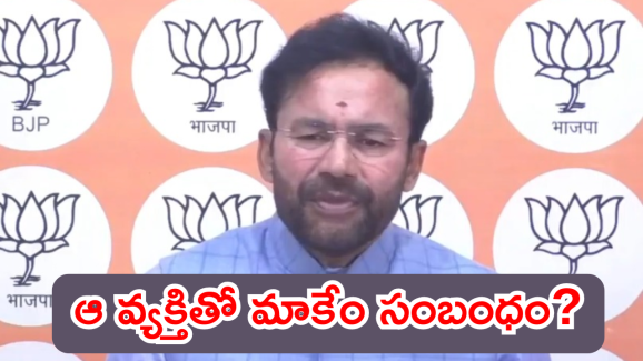 Kishan Reddy : మీరేం చేస్తున్నారో తెలుస్తుందా… నువ్వసలు మినిస్టర్‌వేనా.. బీజేపీ – కాంగ్రెస్ మధ్య మాటల యుద్ధం