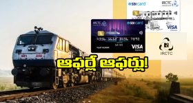 Credit Cards - Railway Tickets: మీ దగ్గర ఈ కార్డ్స్ఉన్నాయా? రైల్వే టికెట్లపై బోలెడు డబ్బు ఆదా చేసుకోవచ్చు!