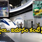 China Maglev Train: గంటకు 1000 కిమీల వేగం.. ఈ రైలు పట్టాలపై నడవదు!