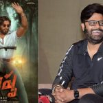 Mythri movie makers : గ్రౌండ్ లెవెల్ డిస్ట్రిబ్యూషన్ ప్లానింగ్ అంటే నాగ వంశీ ను చూసి నేర్చుకోవాలి