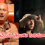 Pushpa 2 Pre Release Event : ప్రీ రిలీజ్ ఈవెంట్ లో కనిపించిన ఈ కూబా ఎవరు?… తెలుగులో ఎన్ని సినిమాలు చేశాడు..?