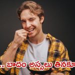 Almonds: ఈ 5 ఆరోగ్య సమస్యలు ఉన్నవారు.. బాదం అస్సలు తినకూడదు