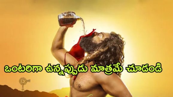 OTT Movie : ఇదెక్కడి అరాచకం సామీ… ఈ మూవీలో ఒక్క సీన్ చూస్తే కుర్రాళ్ళు తట్టుకోవడం కష్టం