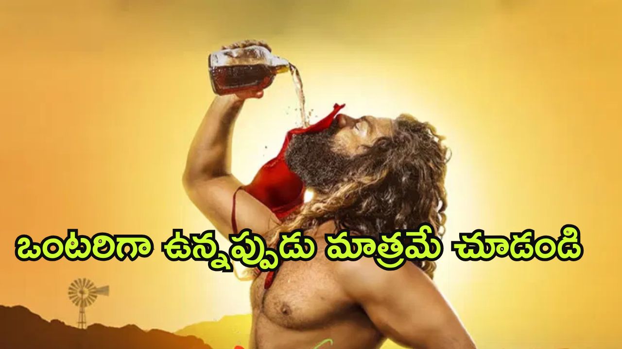 OTT Movie : ఇదెక్కడి అరాచకం సామీ… ఈ మూవీలో ఒక్క సీన్ చూస్తే కుర్రాళ్ళు తట్టుకోవడం కష్టం