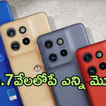 Best smartphones under 7K : రూ.7000లోపు బెస్ట్ స్మార్ట్‌ఫోన్ కొనాలా? అదిరిపోయే టాప్ ఆఫ్షన్స్ ఇవే!