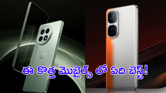 OnePlus 13R vs iQOO Neo 10 Pro : వీటిలో బెస్ట్ మెుబైల్ ఏది? లాంఛ్, ప్రైజ్, స్పెసిఫికేషన్స్ వివరాలివే!