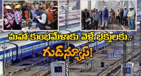 Maha Kumbh Mela: రూ. 5 వేల కోట్లు, 13 వేల రైళ్లు.. మహా కుంభమేళాలకు రైల్వే కనీవినీ ఎరుగని ఏర్పాట్లు