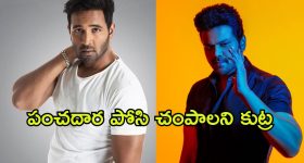 Manchu Manoj : చక్కెర పోసి చంపాలి అనుకున్నారు... మంచు విష్ణుపై మనోజ్ కంప్లైంట్