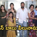 Manchu Mohan Babu : మోహన్ బాబు వీలునామా లీక్.. ఎవరికి ఏం ఇచ్చారో తెలుసా..?