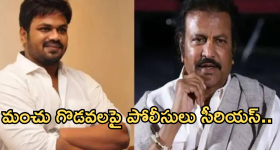 Manchu Family : మంచు ఫ్యామిలీ ఘటన పై సీపీ సీరియస్..మనోజ్, విష్ణు కు నోటిసులు..